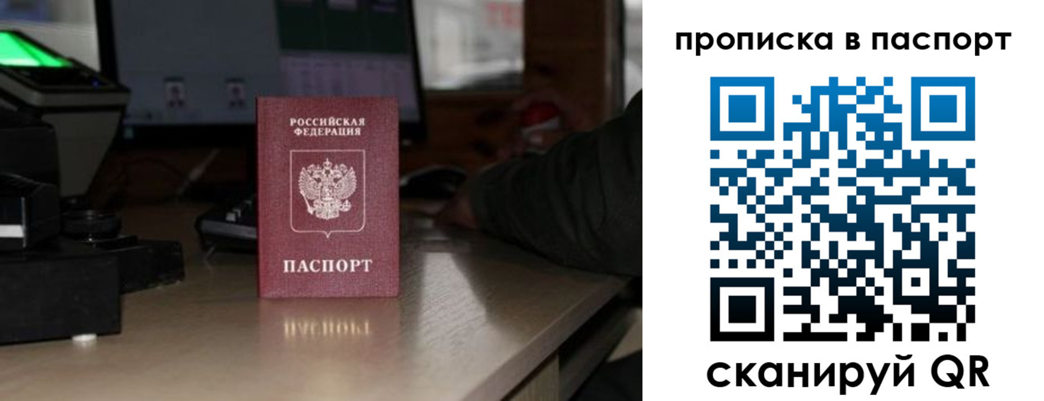 прописка для работы в Невинномысске