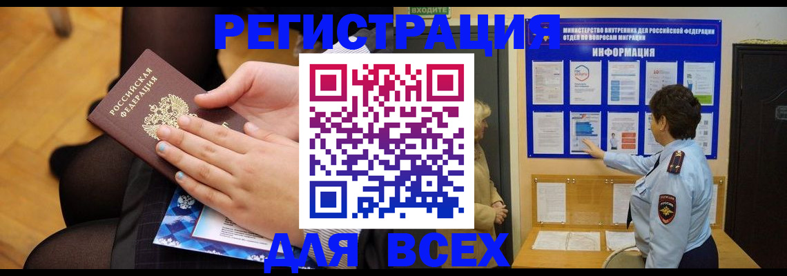 прописка паспорт в Невинномысске