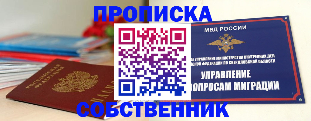 прописка для военкомата в Невинномысске